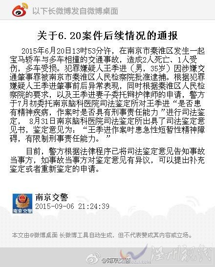 媒體六問(wèn)寶馬車禍案細(xì)節(jié)