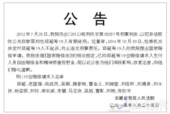 登報(bào)道歉公告