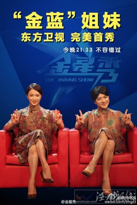 王祖藍金星秀播出圖片