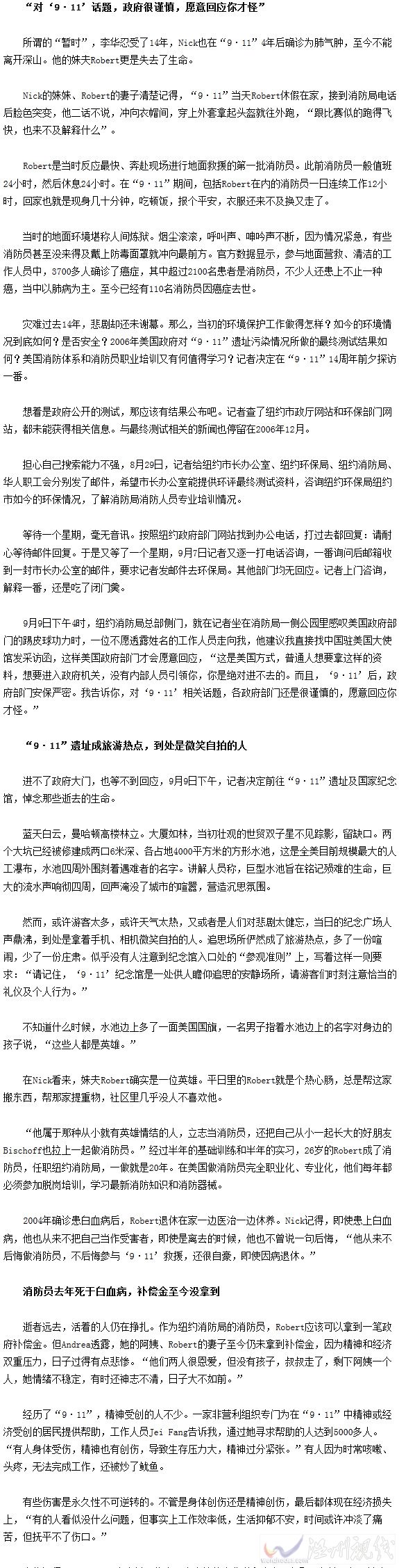 美國政府的隱瞞導(dǎo)致數(shù)千人暴露在致癌粉塵中