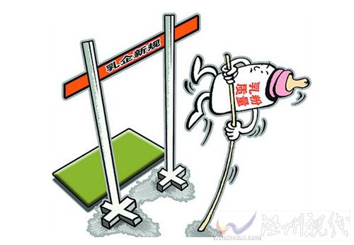2015最嚴(yán)奶粉新政實(shí)施