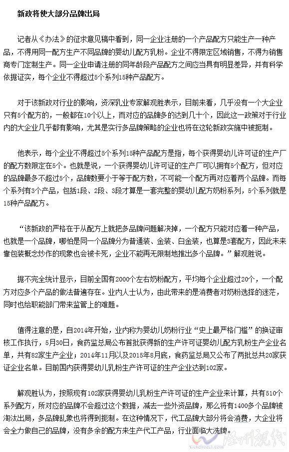 奶粉市場(chǎng)將進(jìn)行徹底的洗牌
