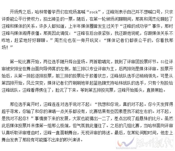 汪峰戰媒體