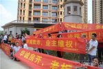 瑞安華城藍(lán)庭被曝存