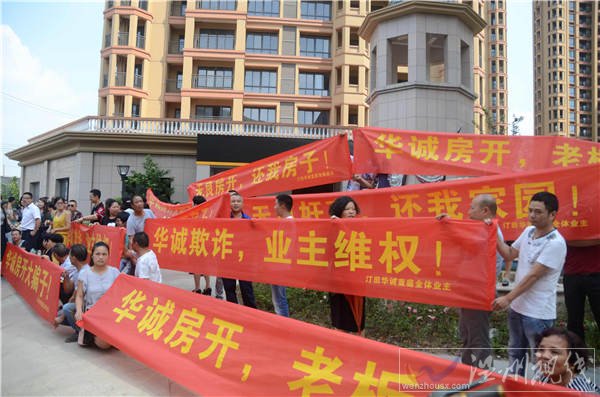 瑞安華城藍庭業(yè)主抗議