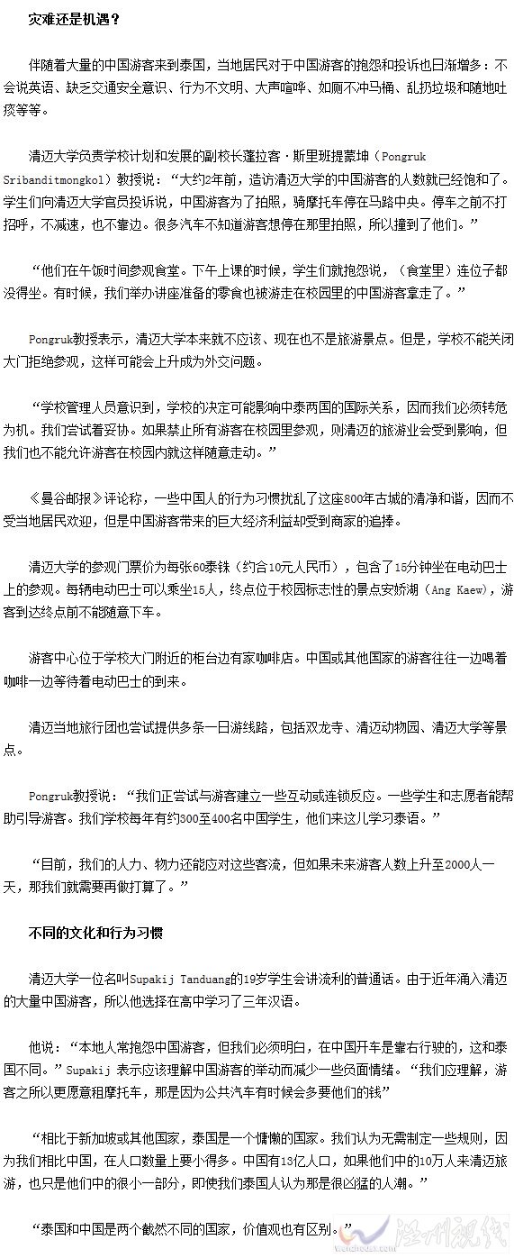 泰國(guó)清邁大學(xué)成景點(diǎn)