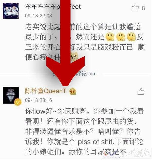 陳梓童爆粗內(nèi)容
