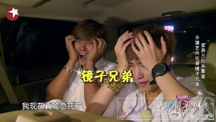 極限挑戰羅志祥模仿張藝興