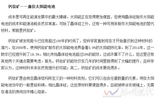 新型廉潔太陽(yáng)能電池