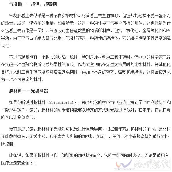 超材料可以改變光的軌跡