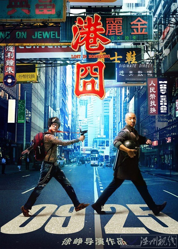 港囧的電影票房刷新紀錄超4億