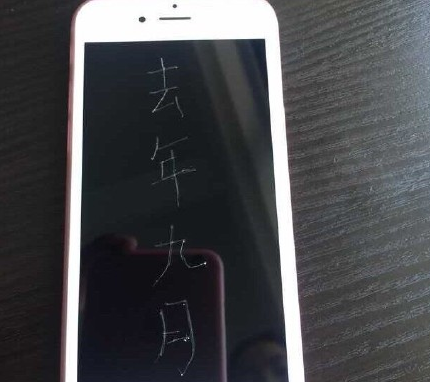 男子買6s屏幕刻字