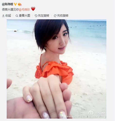 陳翔承認戀情