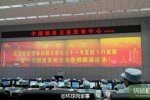 長征十一號固體燃料火箭發射成功 固體燃料火箭發動