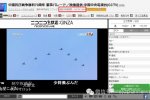 日本視頻網站Niconico直播2015中國閱兵 日本網友評論中