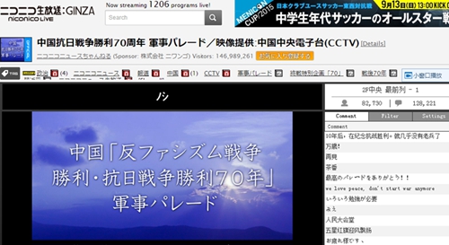 日本網友評論中國閱兵