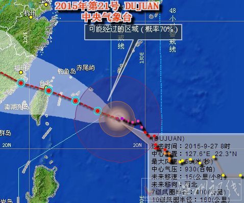 杜鵑臺風(fēng)什么時候登陸