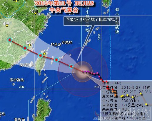 福建臺風杜鵑最新消息