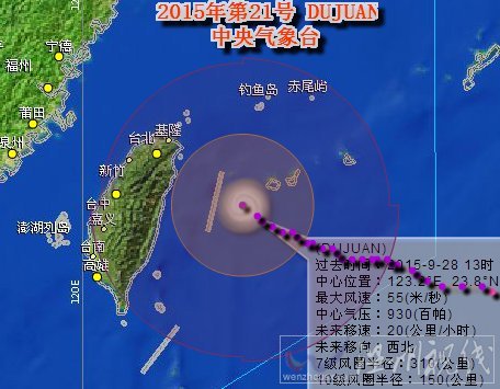 臺風(fēng)杜鵑路徑