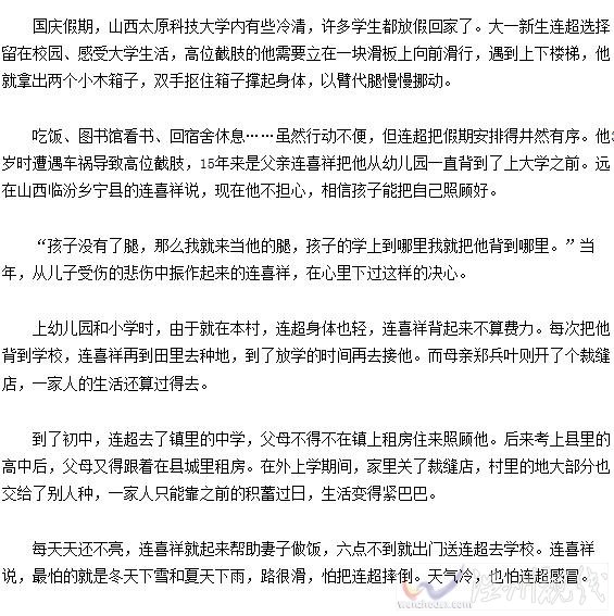 父愛如山