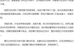 富豪流浪6個月 富豪被妻子趕出家門變流浪漢