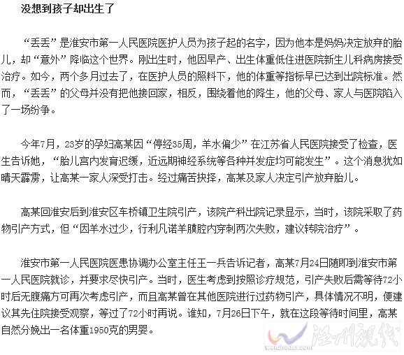孕婦分娩后將孩子丟在醫(yī)院