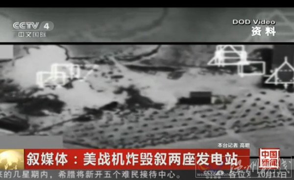 美戰(zhàn)機(jī)炸毀發(fā)電站