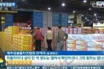 韓國柑橘被染色 濟州島柑橘被曝染色問題