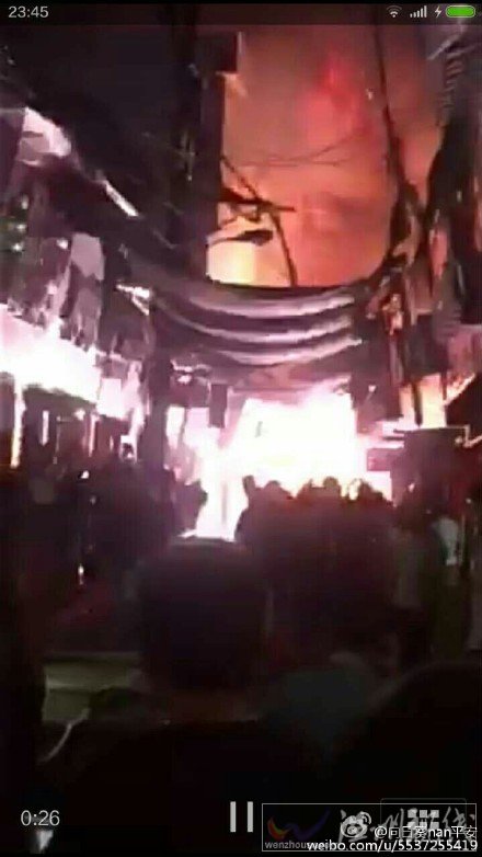樂清前市街民房著火