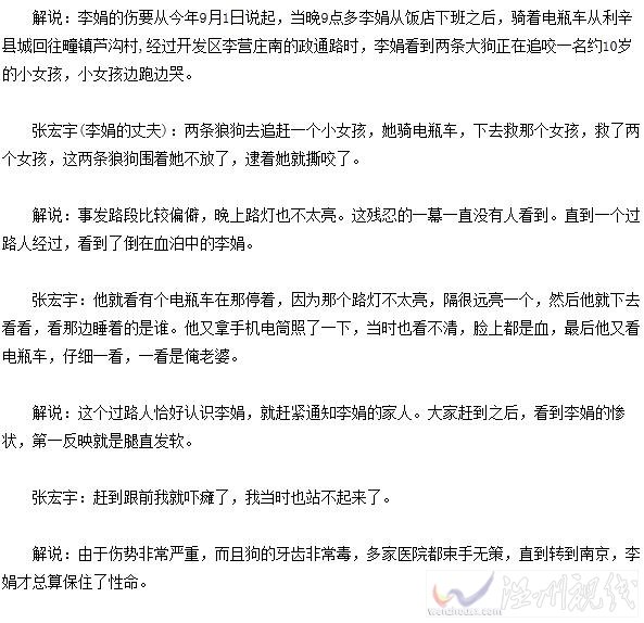 從狗口救女童