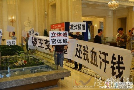 業主占領售樓大廳