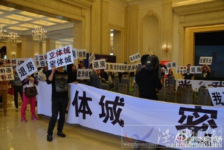 業主抗議新希望地產