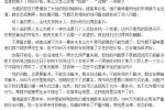 合娶老婆遭圍剿 浙江財(cái)大教授謝作詩(shī)被網(wǎng)友圍剿