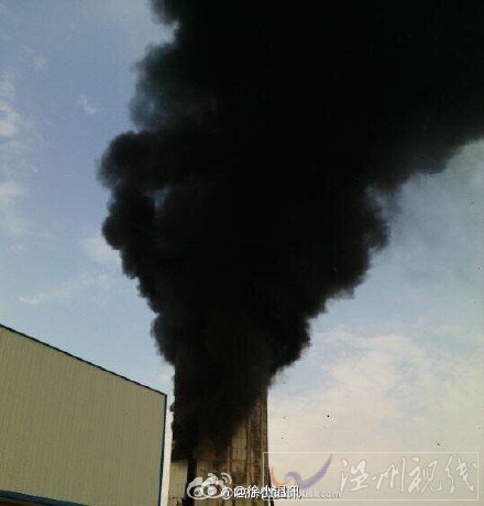臨沂化工廠火災