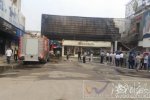 南昌超市起火 南昌市一華聯(lián)超市發(fā)生火災發(fā)生坍塌