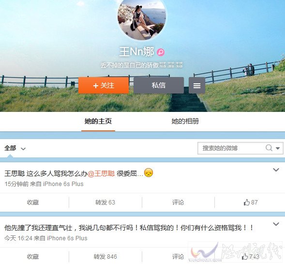 國產手機不能上飛機的女主角個人資料 微博