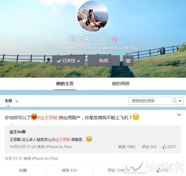 上海機(jī)場(chǎng)蘋果女個(gè)人資料 微博名叫王Nn娜