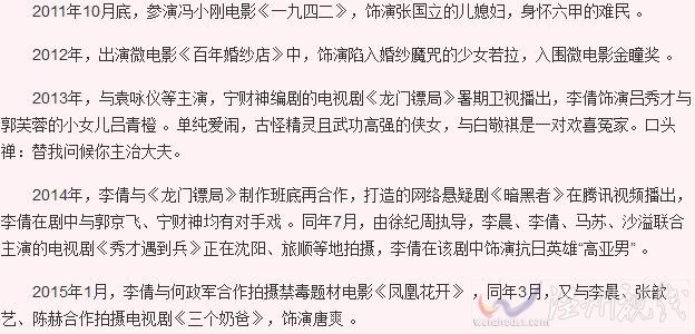 李倩個人資料