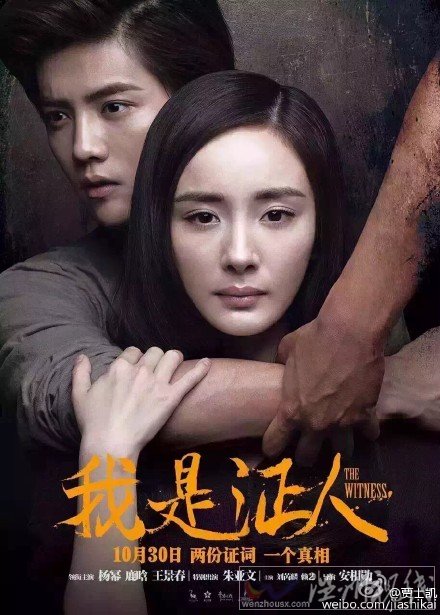 我是證人好看嗎 劇情下不嚇人