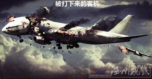 伊斯蘭國IS組織宣布對俄客機(jī)墜毀負(fù)責(zé)
