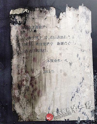 小區半夜收開門費
