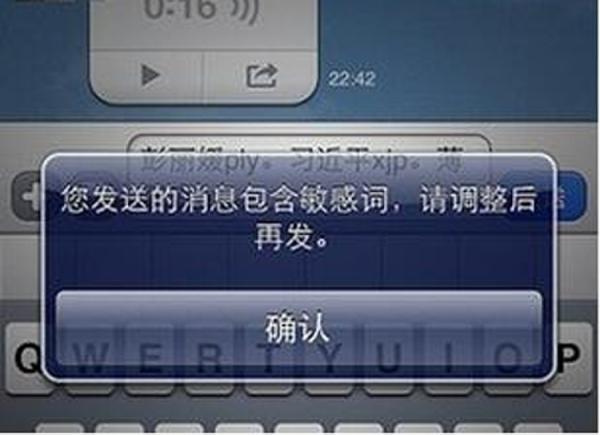 短信含賭字被停機