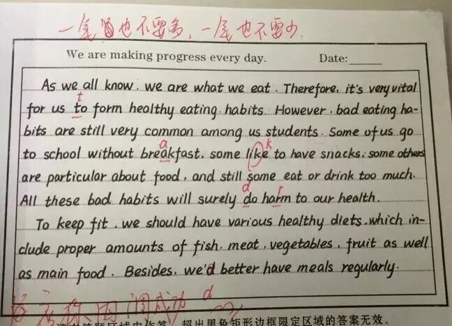 衡水中學(xué)生手寫(xiě)英語(yǔ)作文堪比印刷體