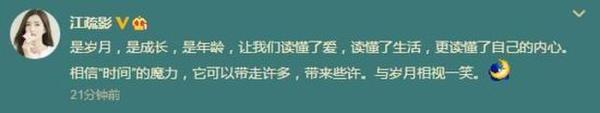 胡歌前女友發文