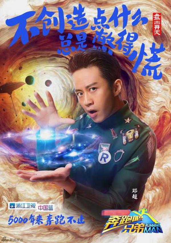 跑男3延遲播出