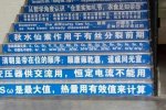 崇州市崇慶中學驚現最牛橫條