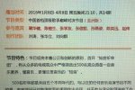 網曝歌手4名單不靠譜
