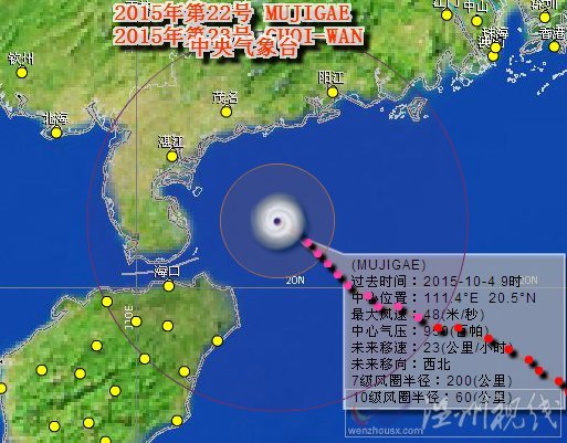 臺風彩虹最新消息登陸時間