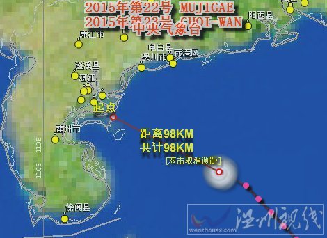 臺風彩虹最新消息登陸時間