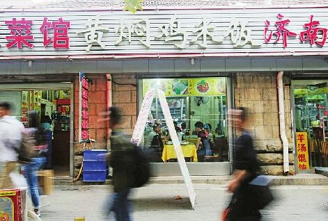 濟南飯館宰客